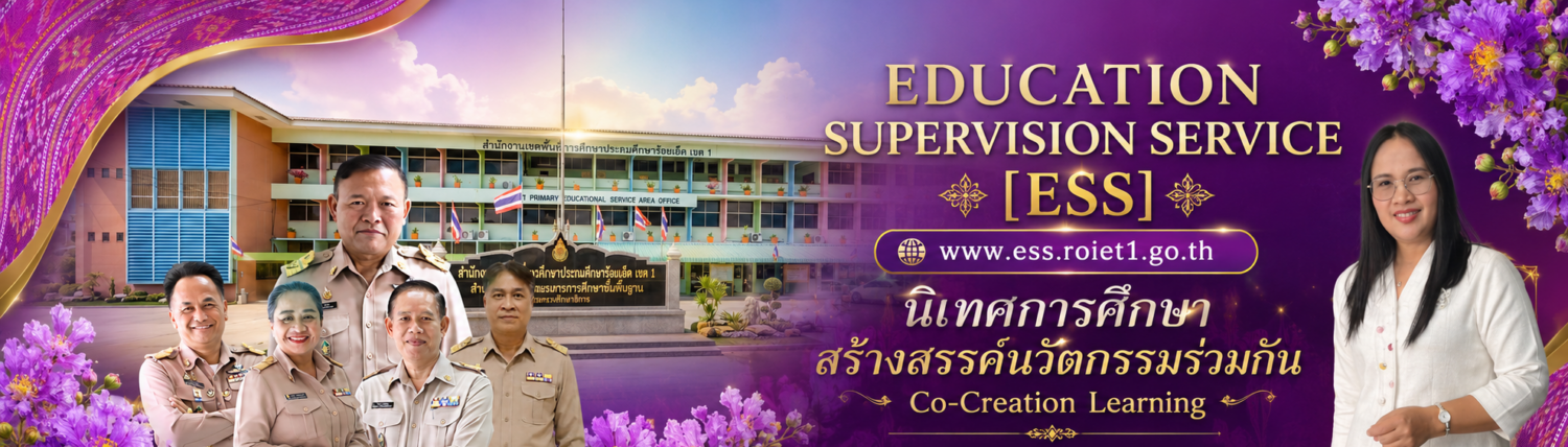 Educational Supervision Service